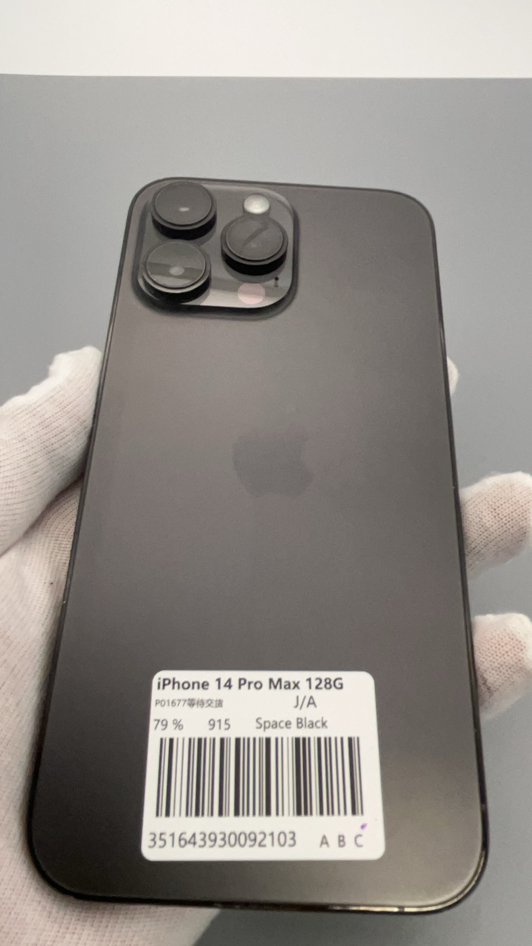 iPhone 14 Pro Max