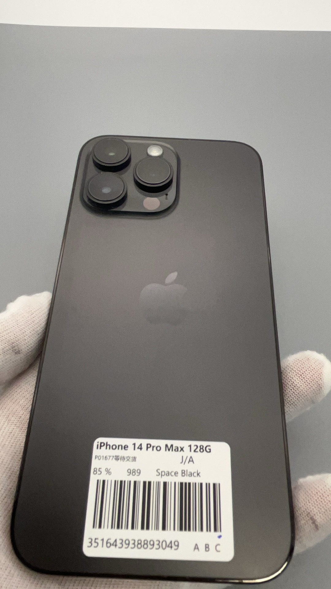 iPhone 14 Pro Max