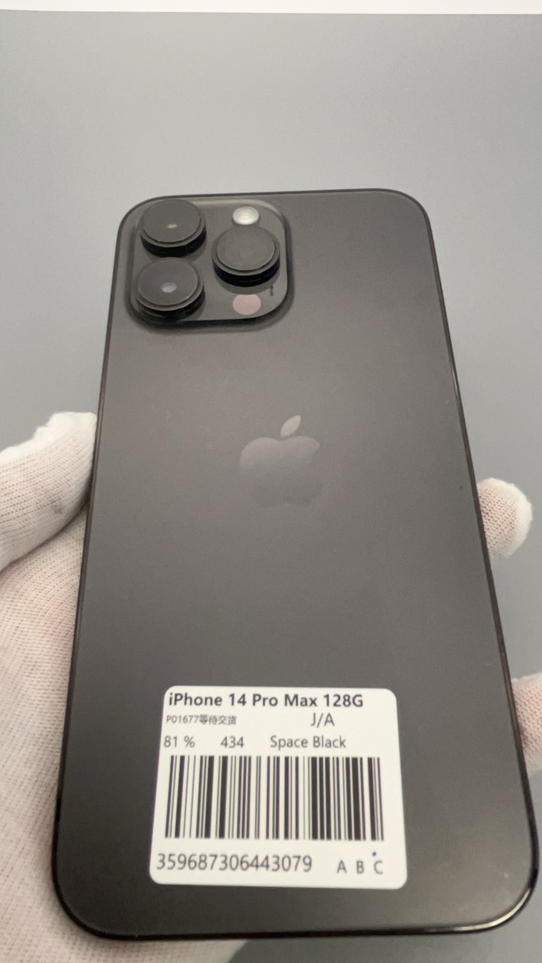 iPhone 14 Pro Max